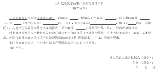 危險(xiǎn)化學(xué)品進(jìn)出口中國(guó)海關(guān)監(jiān)管政策解析及違規(guī)處罰案例警示